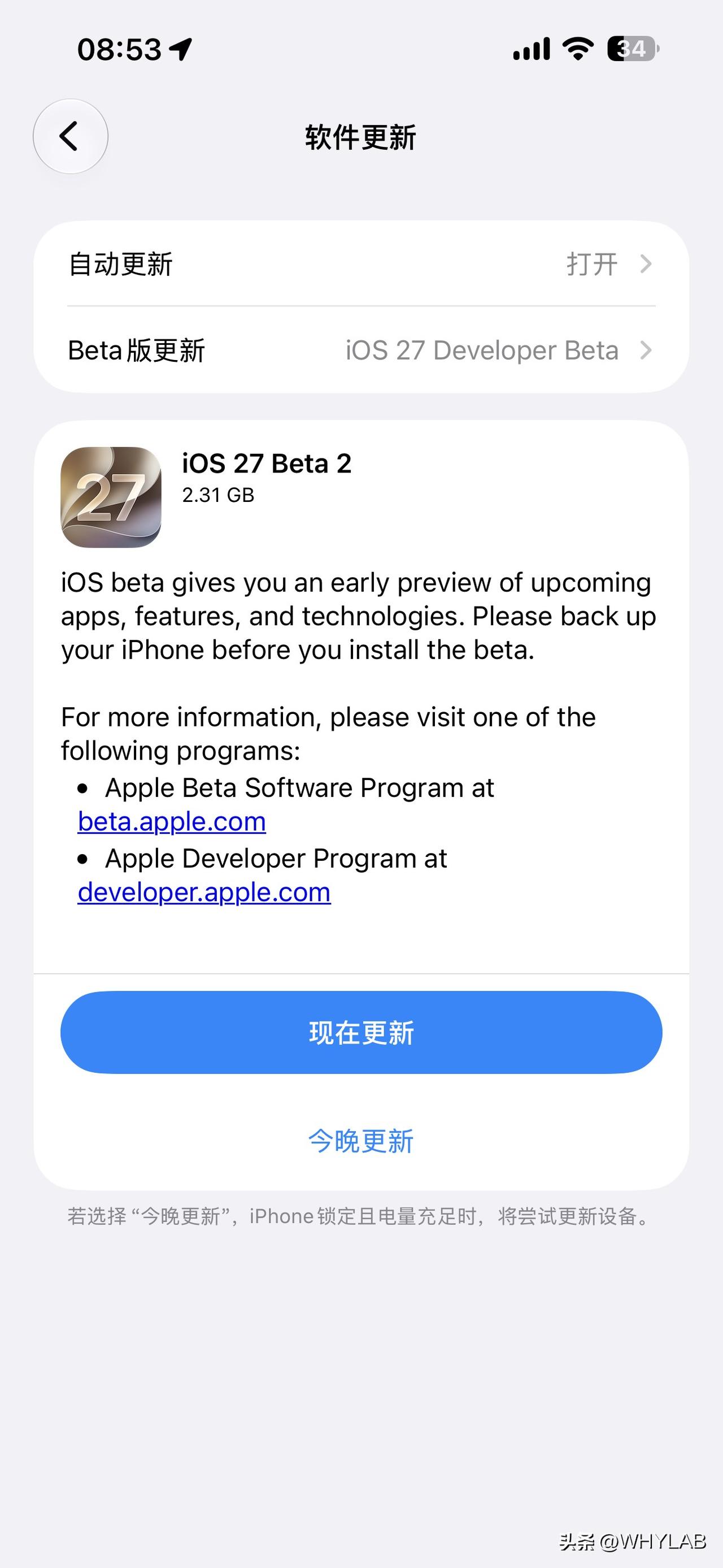 iOS 27 Developer Beta 2 来了，2.31GB，继续是小修小