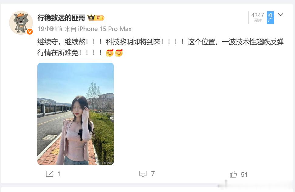 创业板大涨！！！匪哥昨天提示的，科技黎明即将到来！！！严重符合预期！！！ 