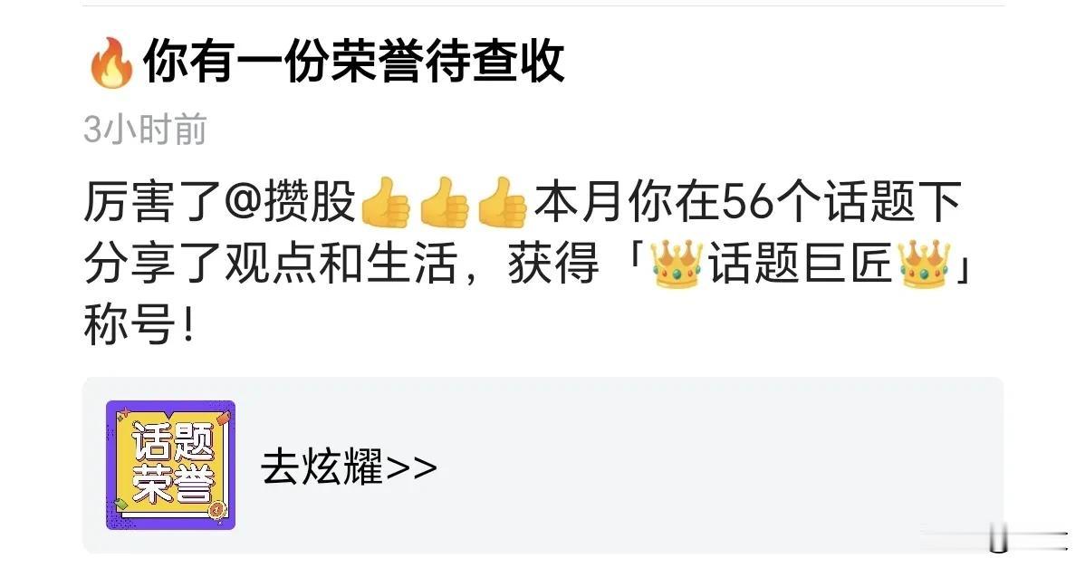 想不到啊，都成巨匠了[捂脸][捂脸][捂脸]
随心写作，不问收获，收获不期而至；