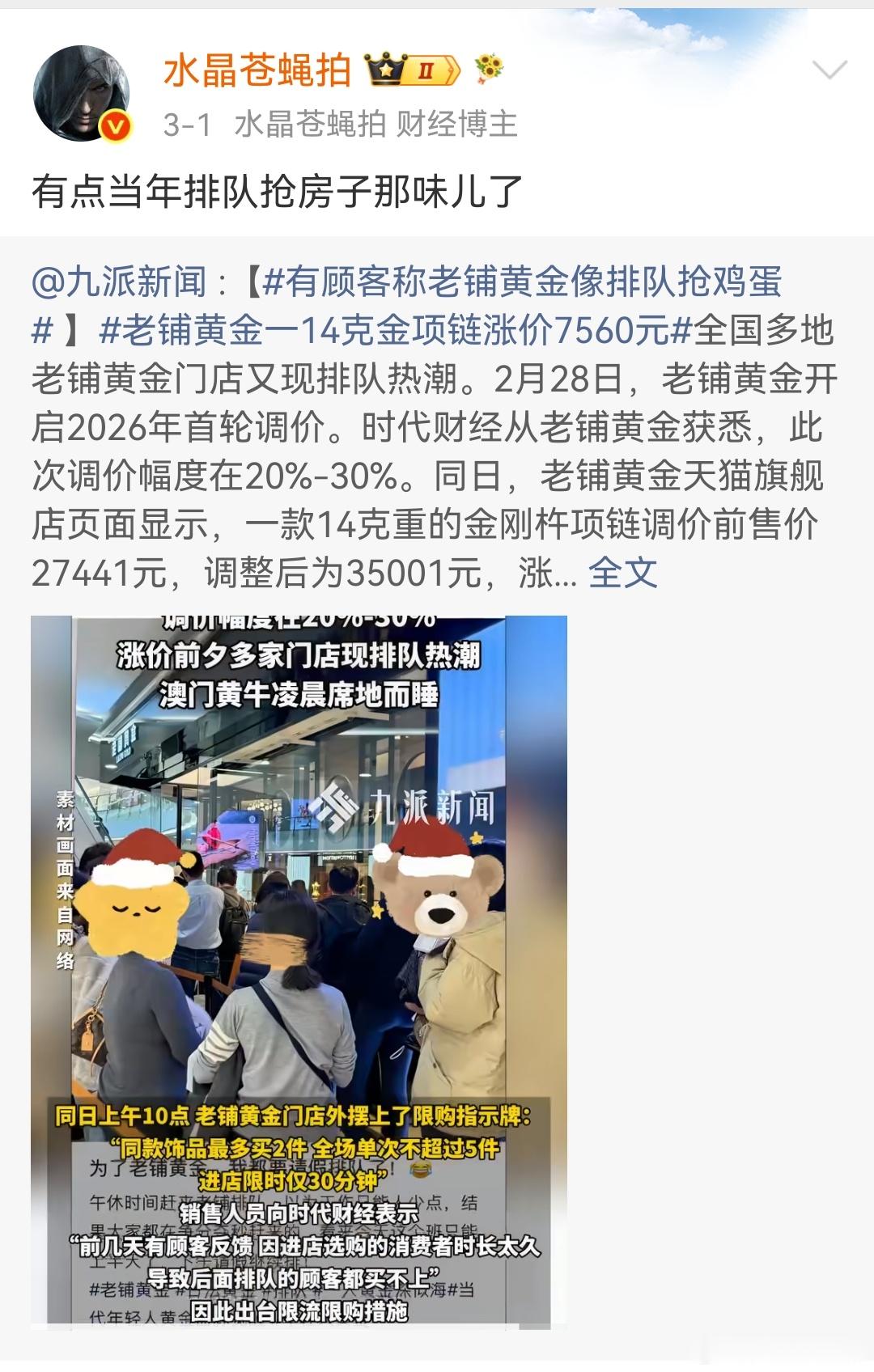 年初黄金火箭赶顶的时候也都是越涨越看好的，现在顶部跌了30%后呢？都是几个月之间