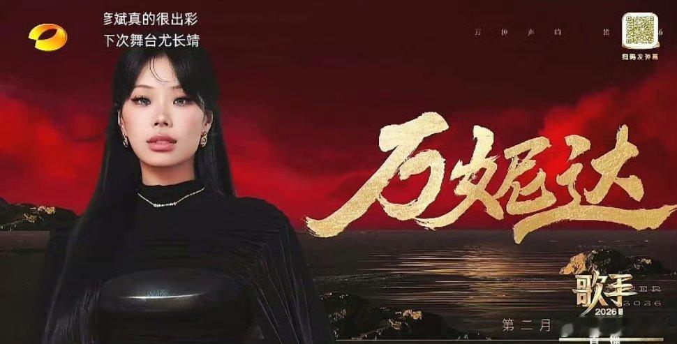 歌手补位我去 期待住了 