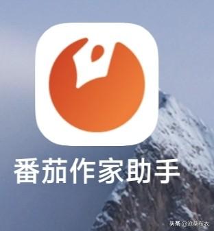 夏日生活打卡季入知番茄和知乎了，为写小说准备。
