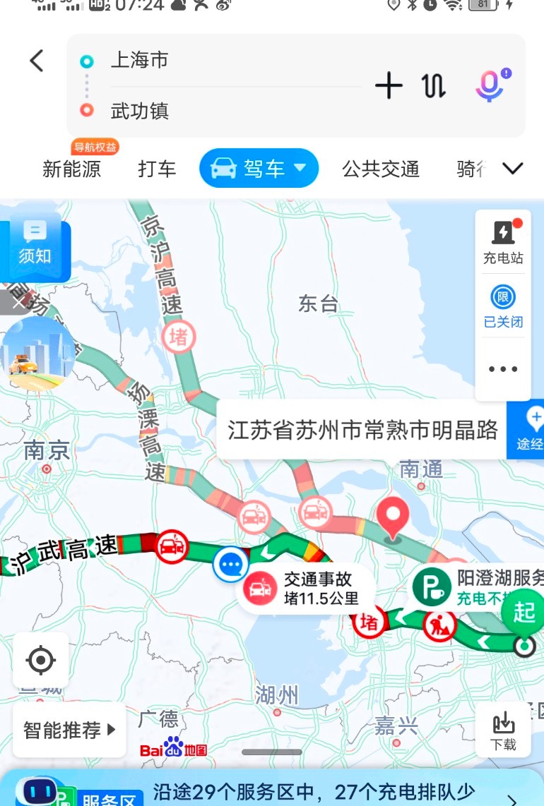 同一个高速，从大城市回乡下的拥挤，从乡下去大城市的畅通…… ​​​