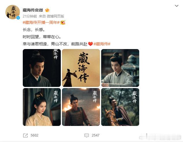 【肖战藏海传开播一周年售后】根本走不出有肖战藏海的夏天5月18日，由等主演的电视