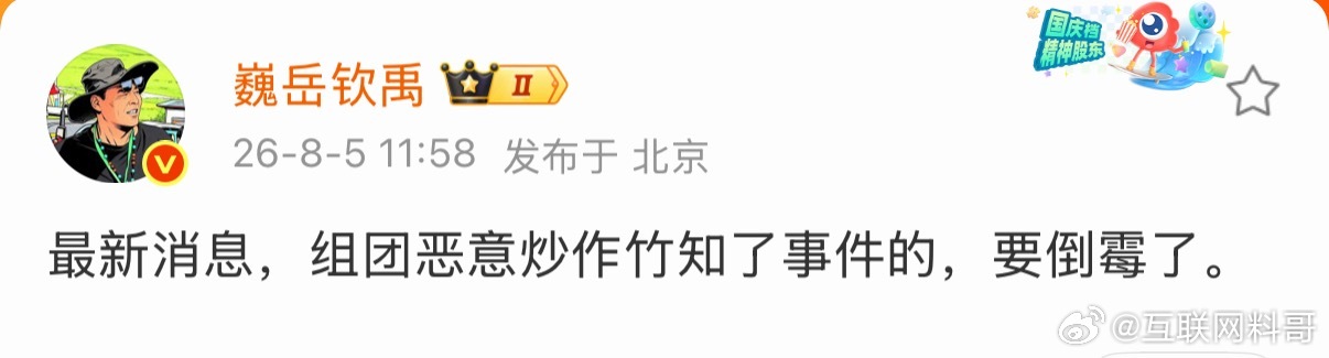 最新消息，黑华为的某些人要倒霉了。 
