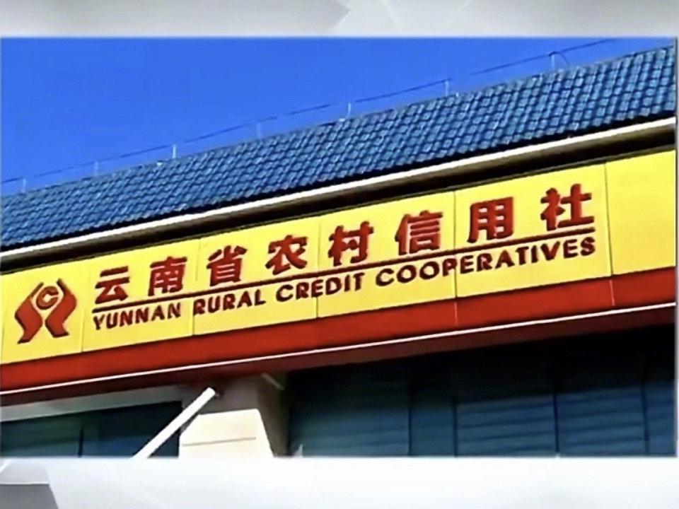 银行招聘被骂上热搜，网友们怒了！

最近云南农信社招聘这事儿，真给我看笑了。
 