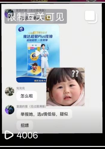 才4000浏览量就被聚了