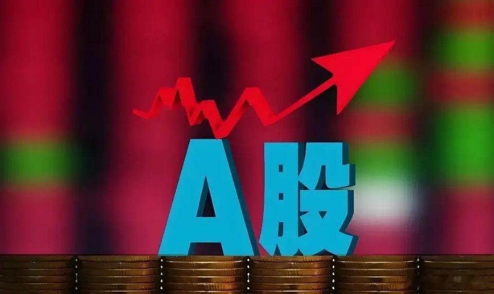 A股收至3830点，尾盘暗藏资金分歧！明日节前收官或将迎来新变局今日A股整体盘面