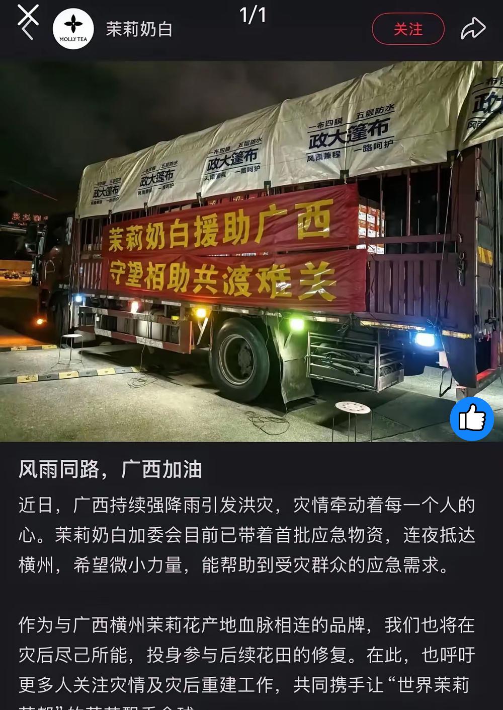 茉莉奶白这波操作，我看完直接路转粉了，根本不是什么投机蹭热度的套路。
刚顶着千万