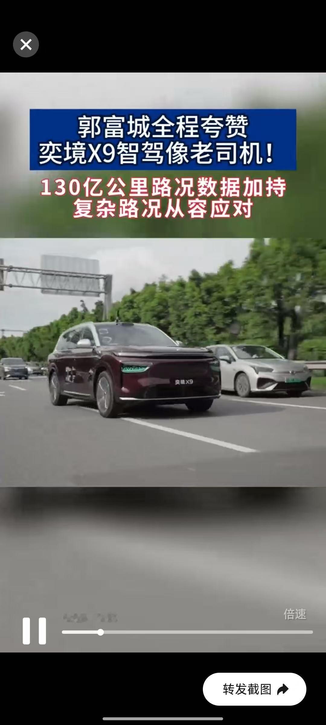 自驾的意义都在路上了第二代家庭旗舰SUV818预售郭富城全网首试奕境X9郭富城亲