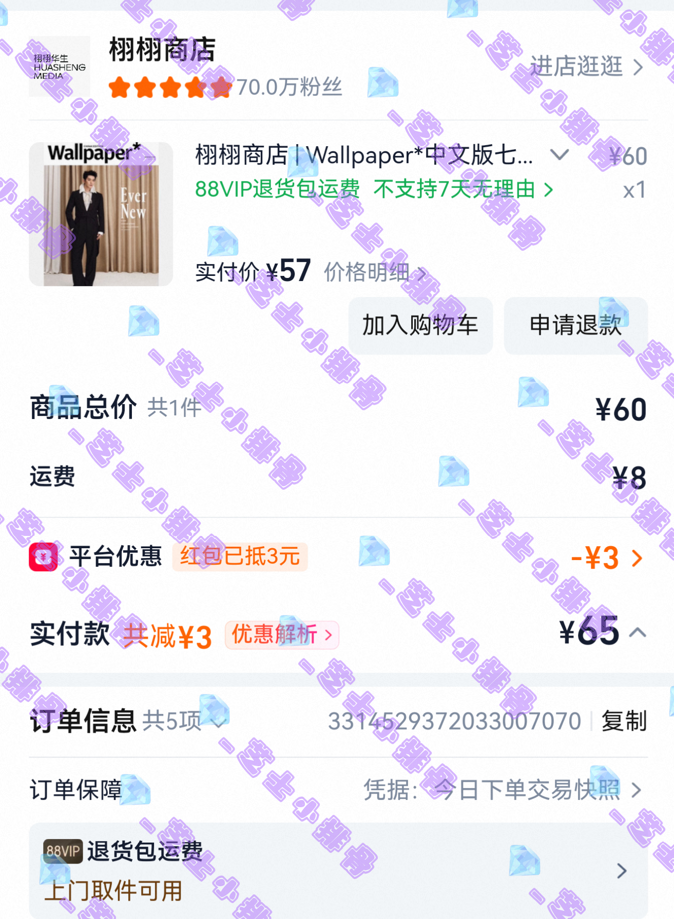 邓为Wallpaper中文版七月刊封面 💎邓为的钻石星河. 
