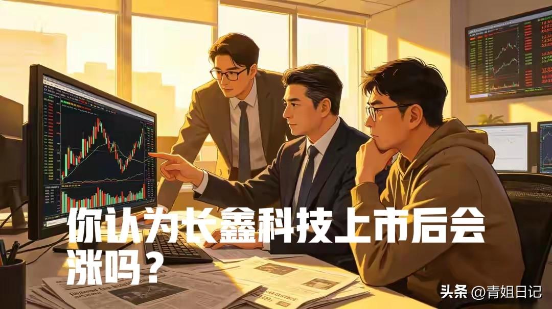 “朋友今早问我：长鑫科技能不能梭哈？我反手甩给他一张中石油的K线图，他沉默了。”