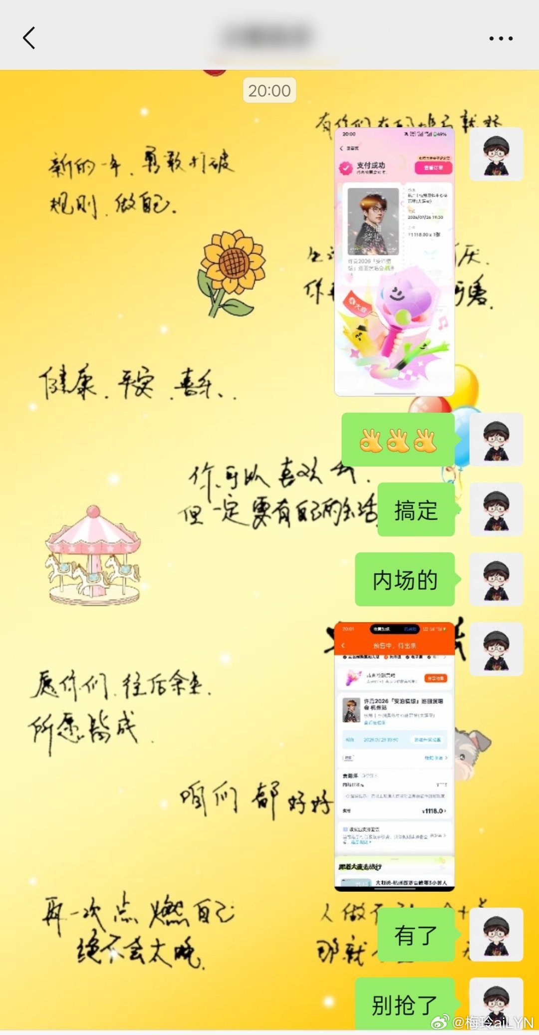 帮朋友抢票~只要不是半秒售罄我都可以的 
