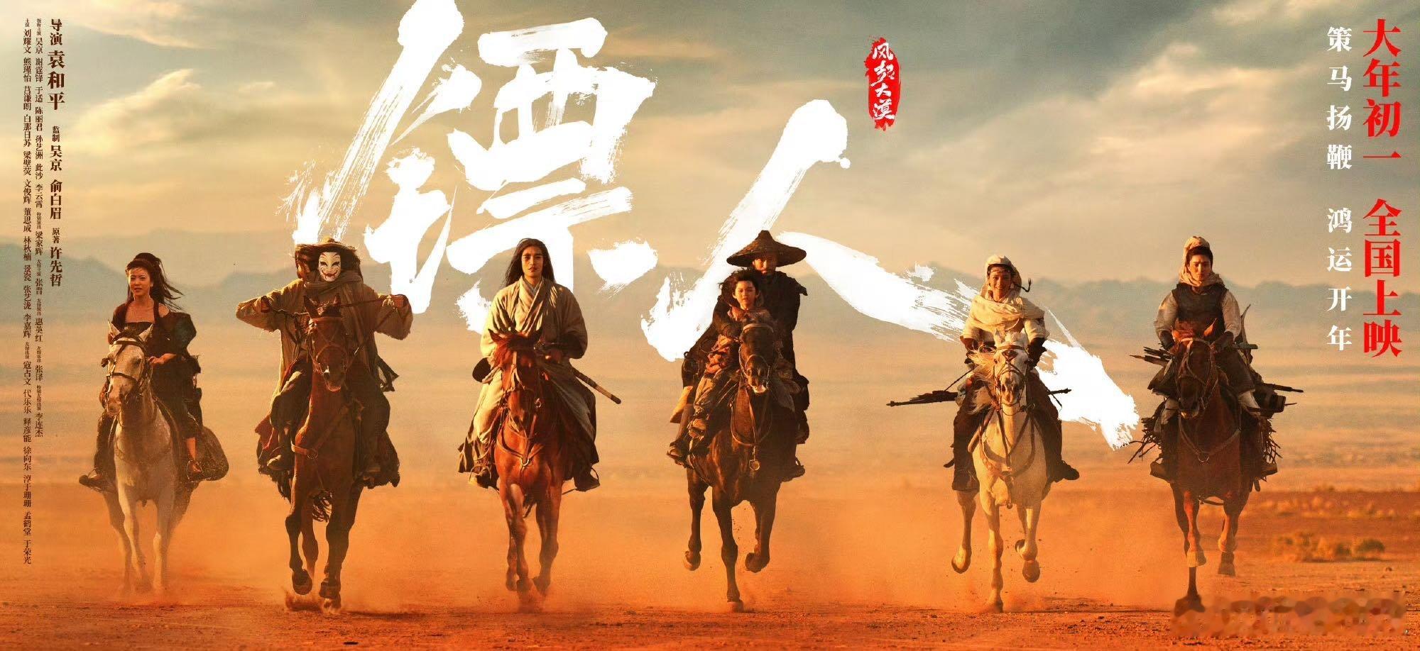 电影镖人唤醒三代人武侠记忆 电影《镖人》今日上映，直接唤醒三代人的武侠DNA！吴