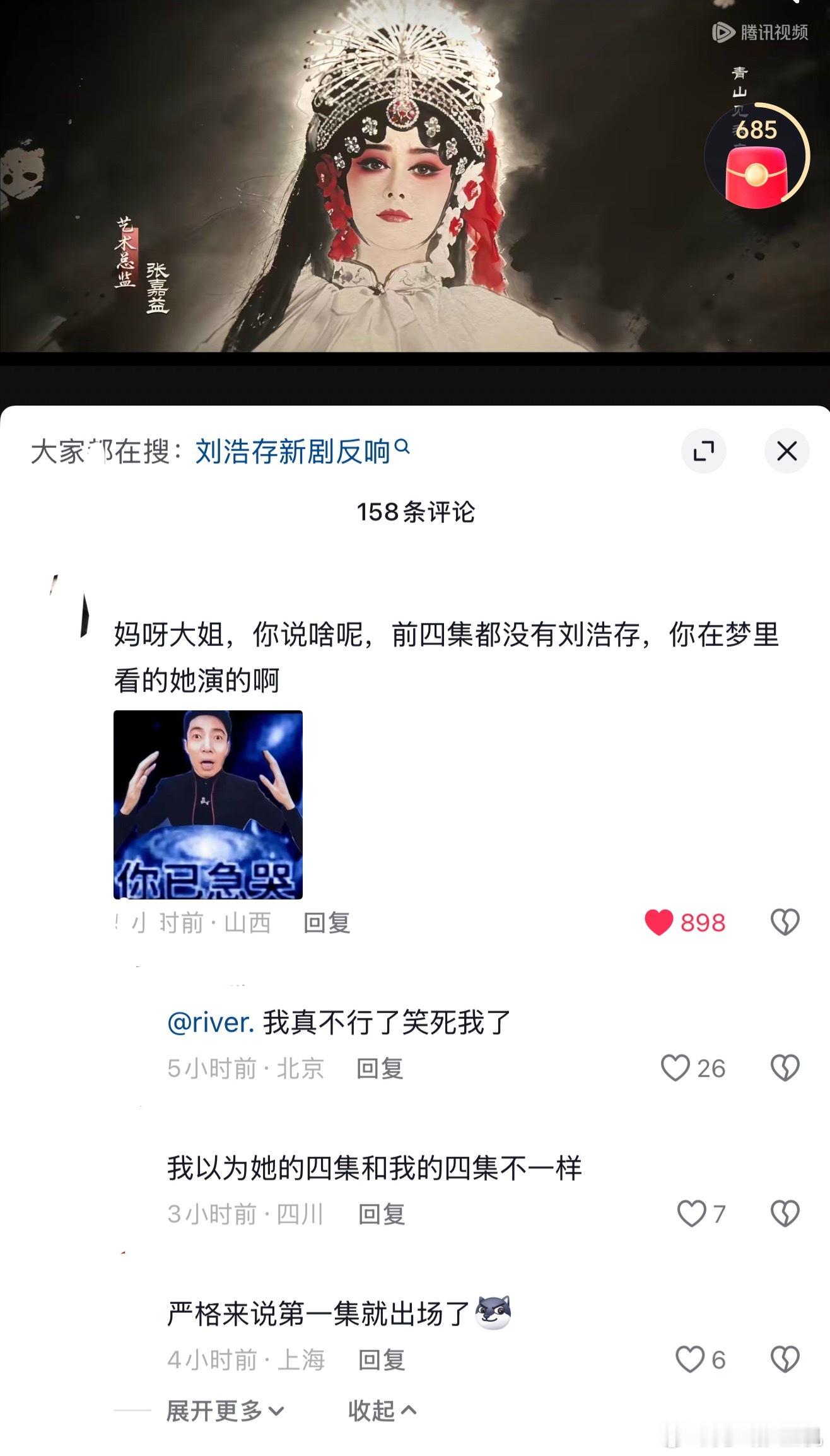敢做不敢当，前四集主角刘浩存都没出场硬是尬黑，被人发现还换头像和名字别人不会点进