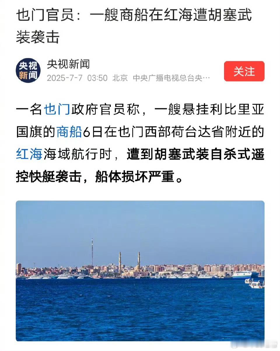 胡塞和伊朗到底谁更强？胡塞把美国航母打跑了，干下来20多架美军无人机，搞得美国直
