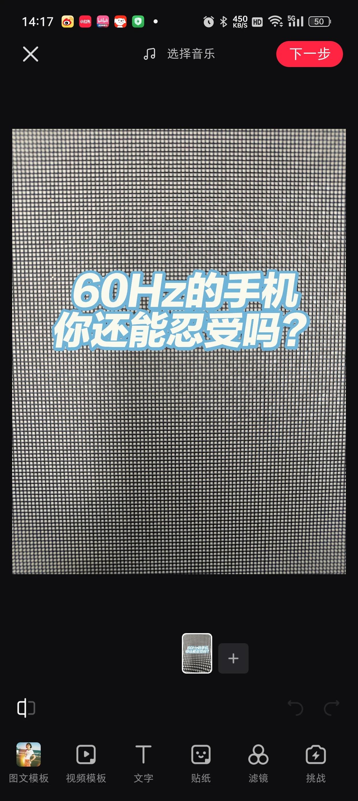60Hz刷新率的手机你还能忍受吗？我认为现在超过1500的手机如果屏幕还是60H