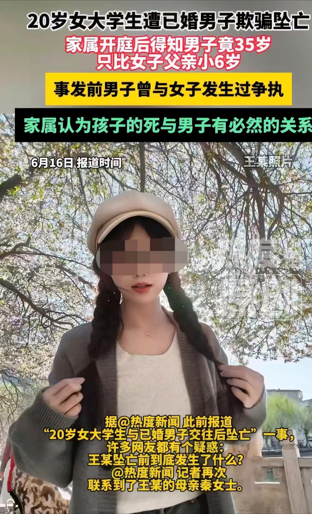 这人最让人后背发凉的地方，不是他骗了个20岁的姑娘。是他把人家害死之后，还能跟没
