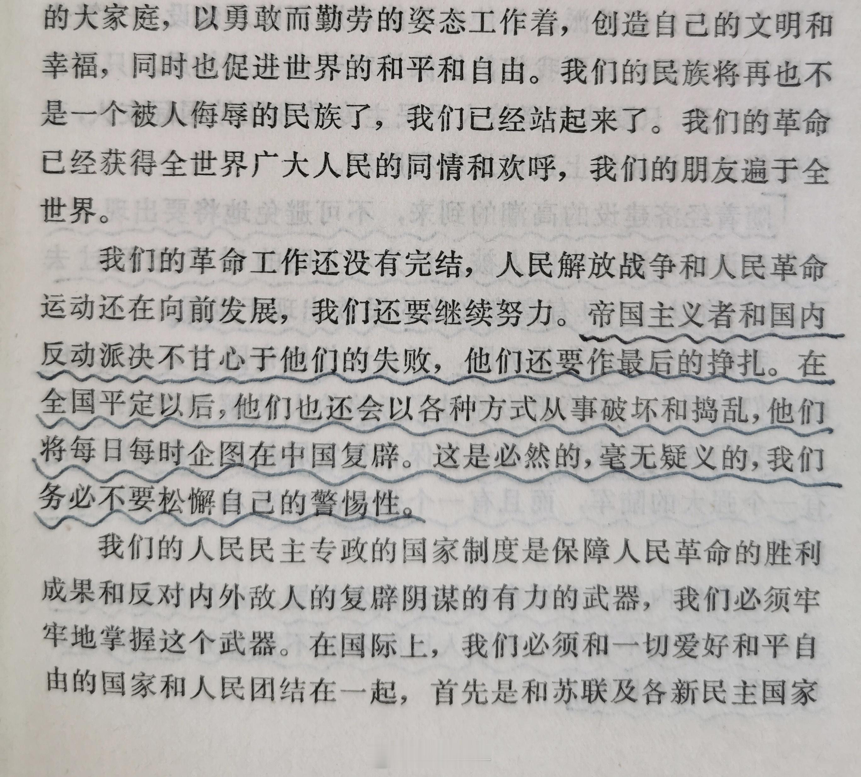 我在潘家园买的这本Mao选第5卷，以前的那个读者对教员是发自内心的崇拜呀，他真的