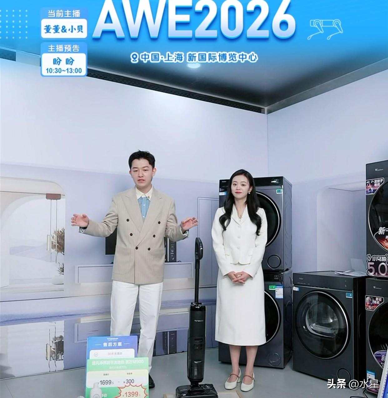 今天小贝现身上海AWE
跟董董搭档直播
也是非常养眼的组合
这是小贝第一次参加这