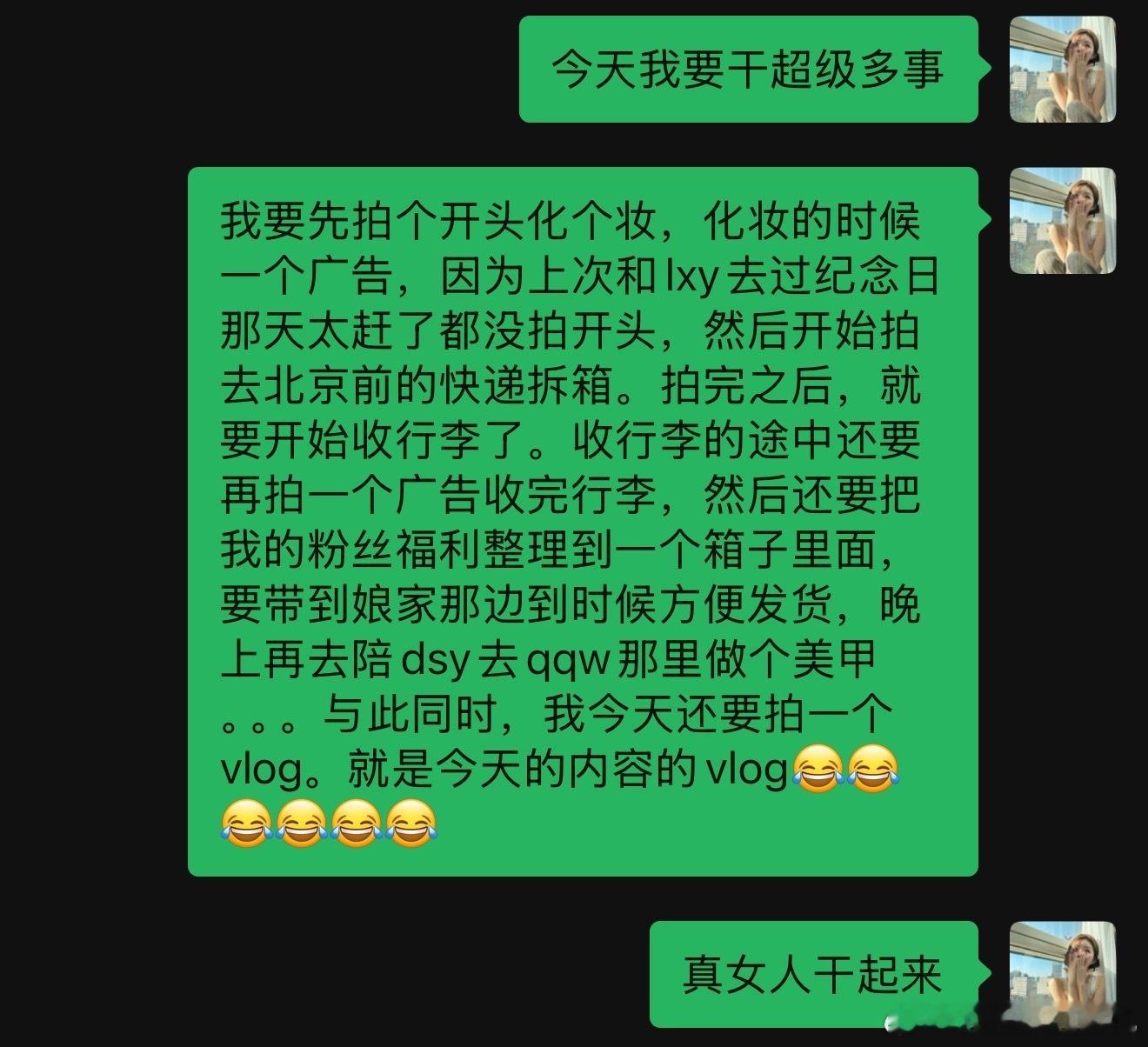 我今天真的超忙。今天的妆将会很值了[馋嘴]哈哈哈哈哈哈哈！明天就要去北京了。。好