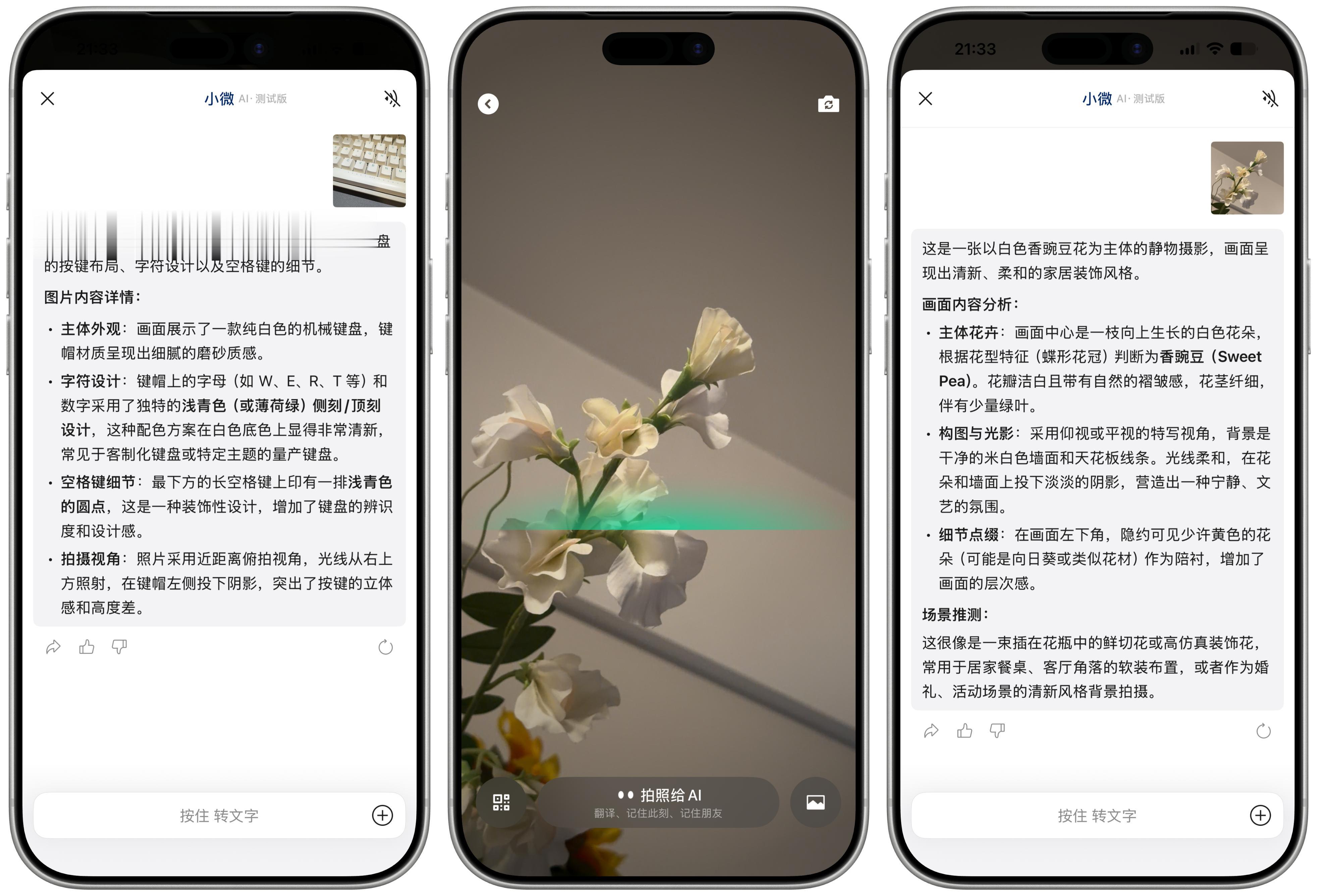 iOS微信拍摄功能升级！新增微距、镜头倍数切换，扫一扫接入AI