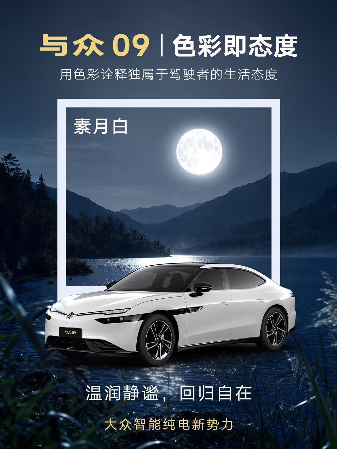 怀疑自己比例不好都没怀疑过镜子大众公布了旗下全新纯电轿跑 —— 与众 09 的四