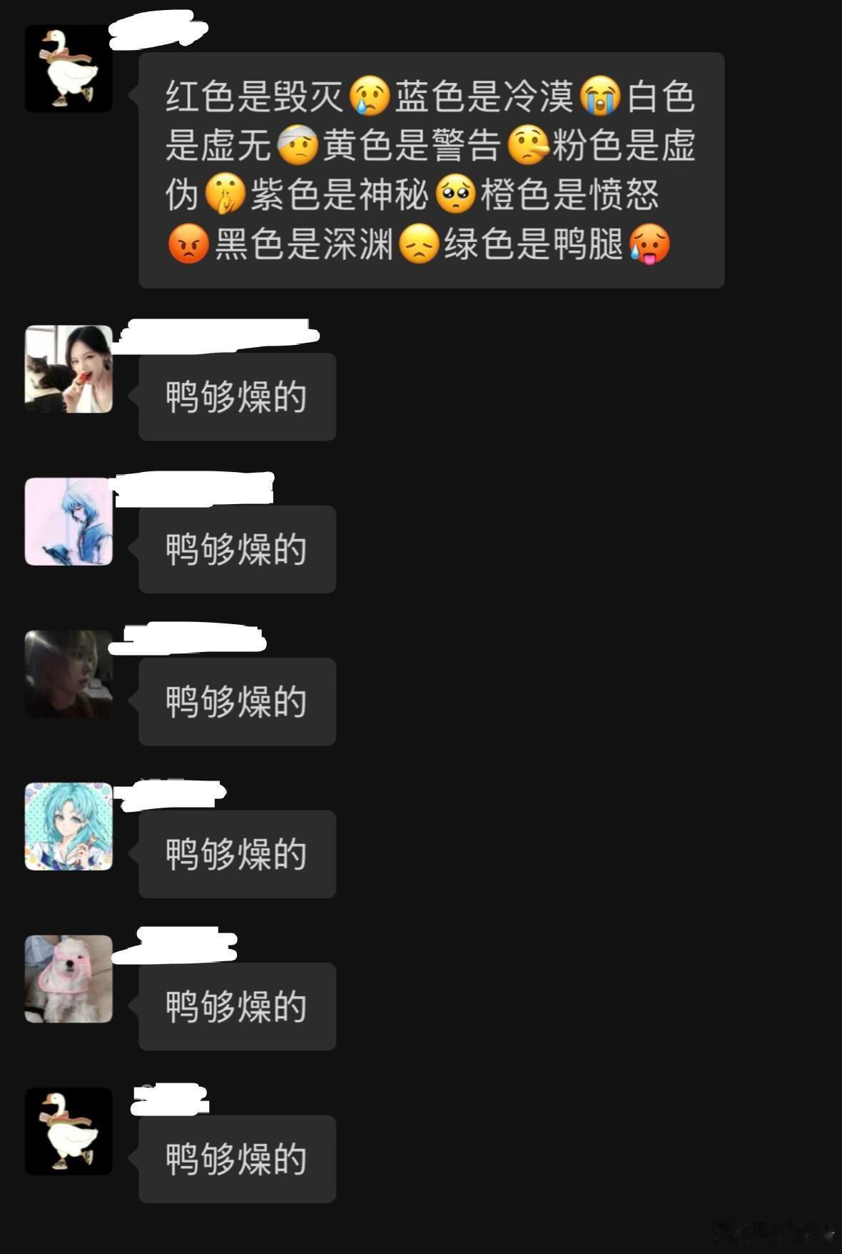 鹅腿阿姨群里都是人才啊，看完笑死。 
