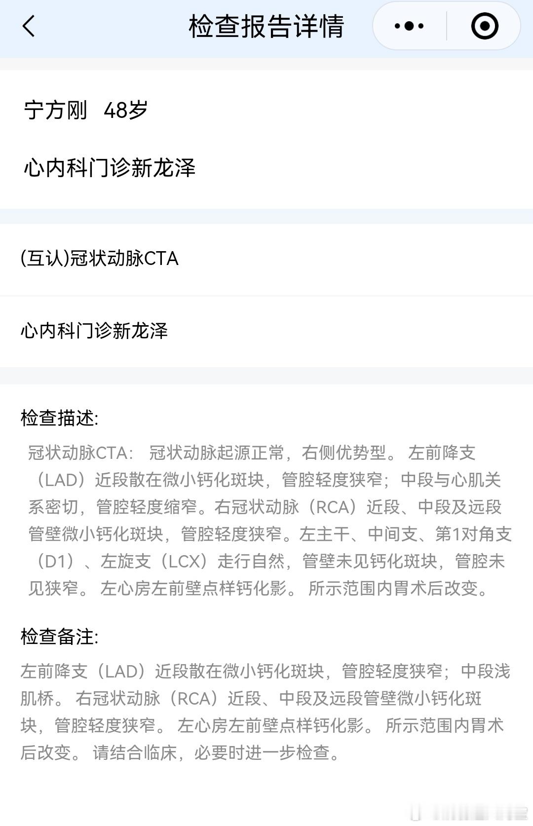 以后认真养生，谨防猝死。[衰] ​​​