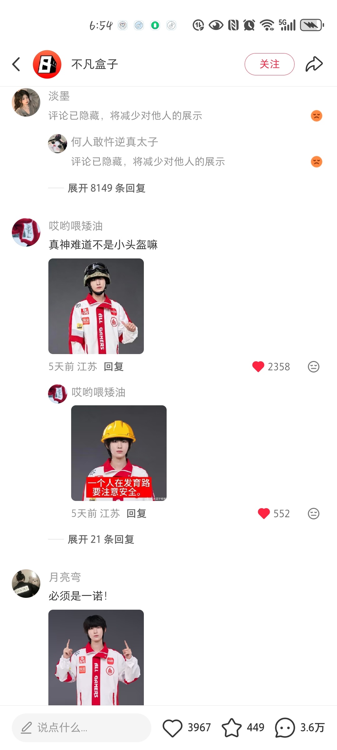 不凡  专栏 · 🥬突击手