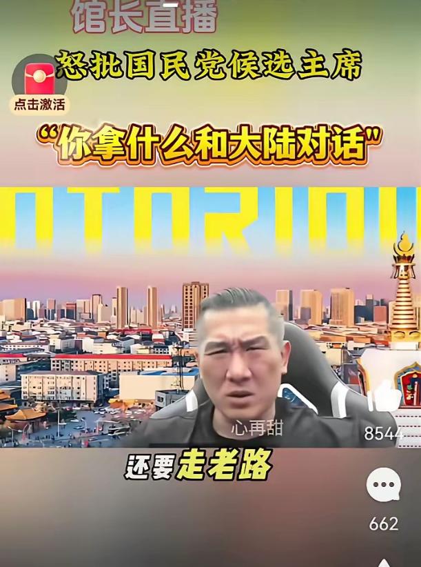 馆长说的一句话，很有道理，馆长说：“国民党打内战，输给了共产党，被赶到台湾来，在