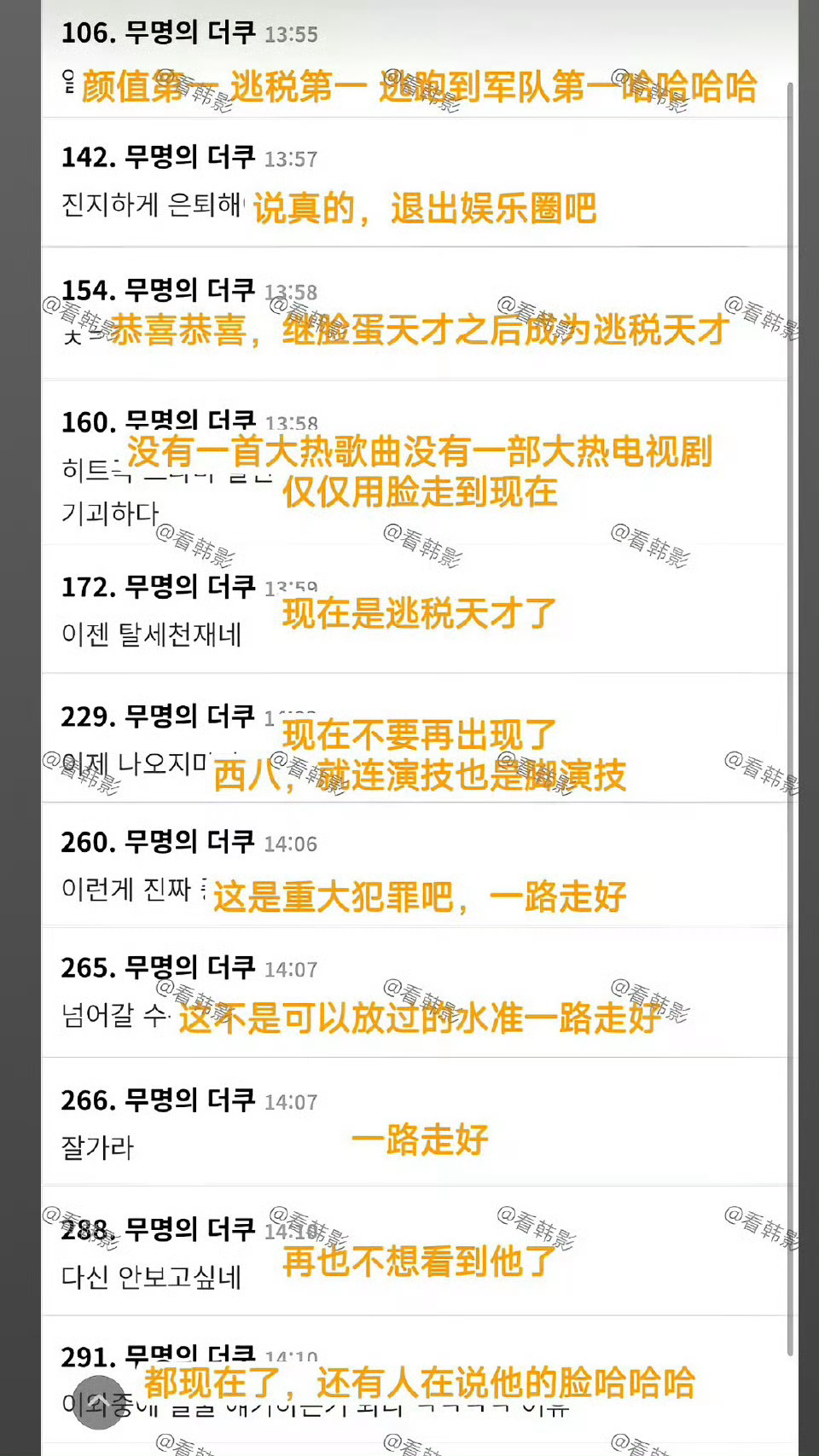 车银优承认逃税看来颜值支付失败了呀，凭着一张帅脸本来是开挂般的人生，以后不知道还