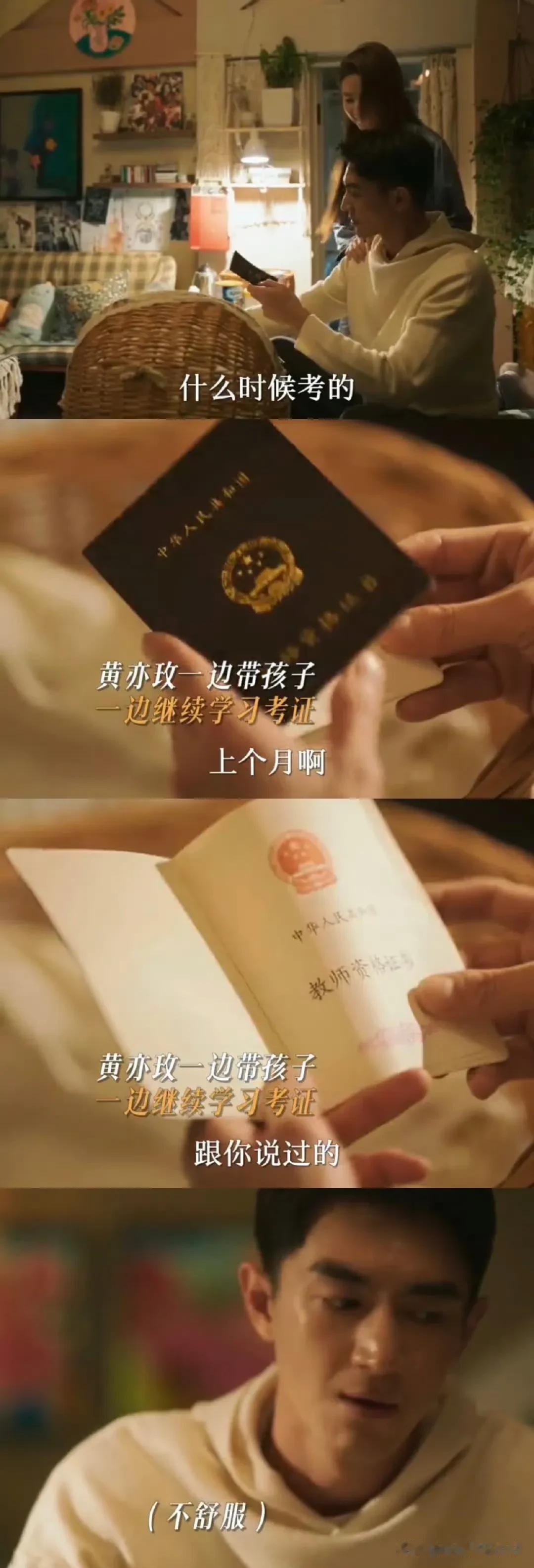 《玫瑰的故事》里，方协文为啥送他妈妈回老家？原来又在对玫瑰耍心眼子！

明明玫瑰