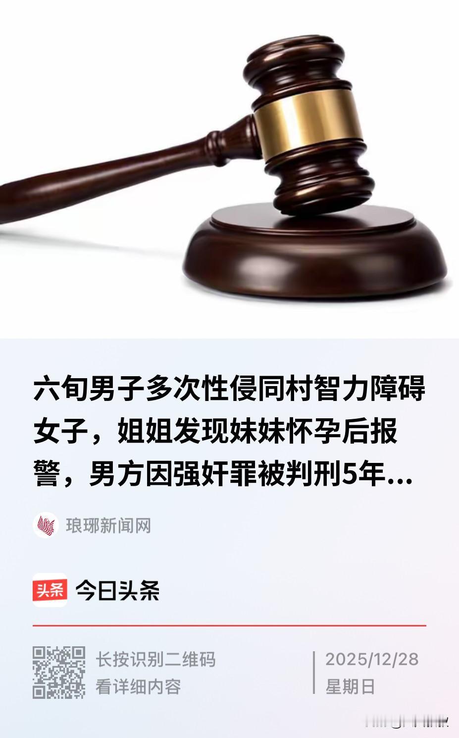 甘肃，一女子因怀孕被其姐姐发现，姐姐觉得妹妹既没对象又智力障碍，到底是什么人导致