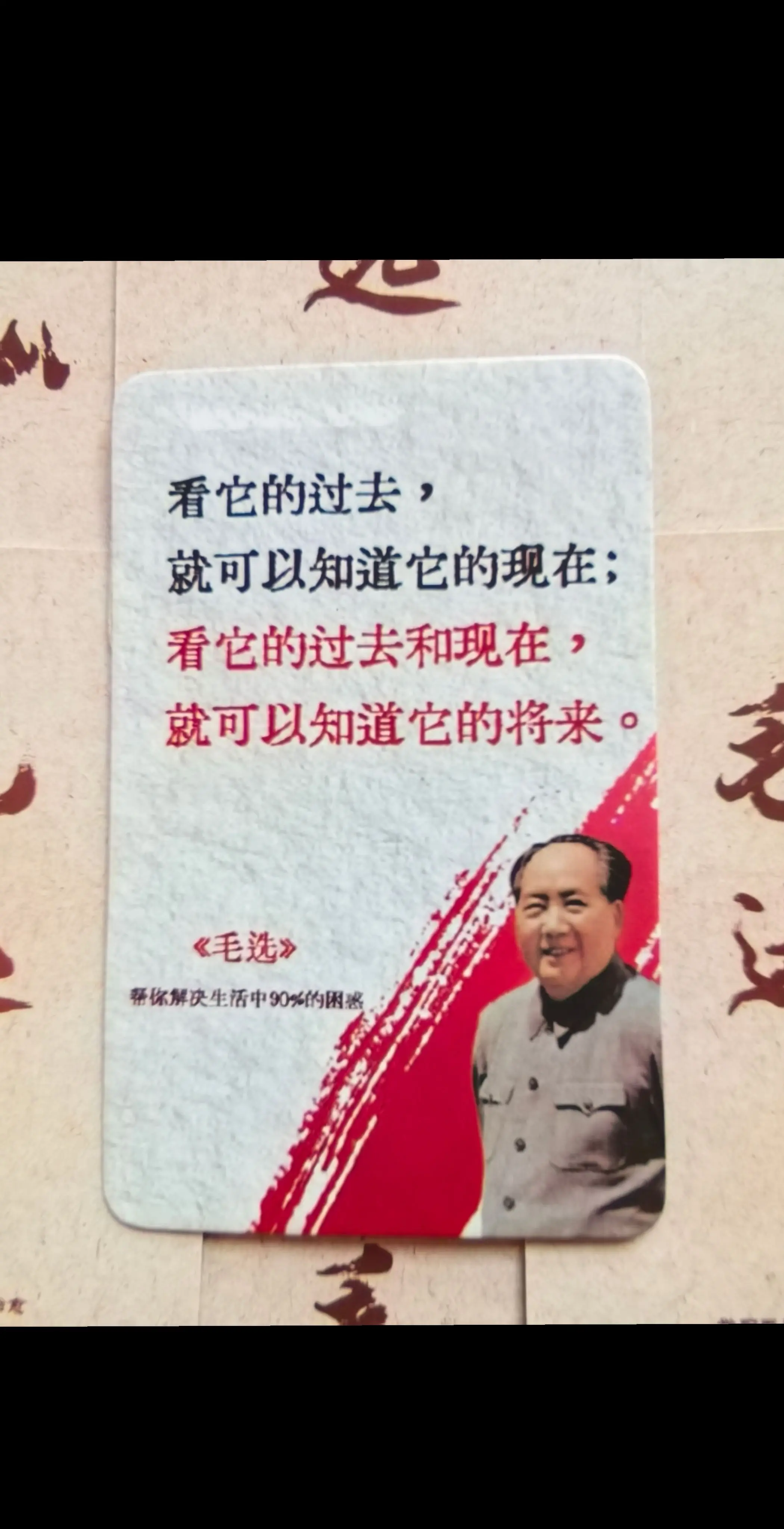 《毛选》中最重要的可能不是老人家的智慧，而是那种面对艰难困苦时展现的强...