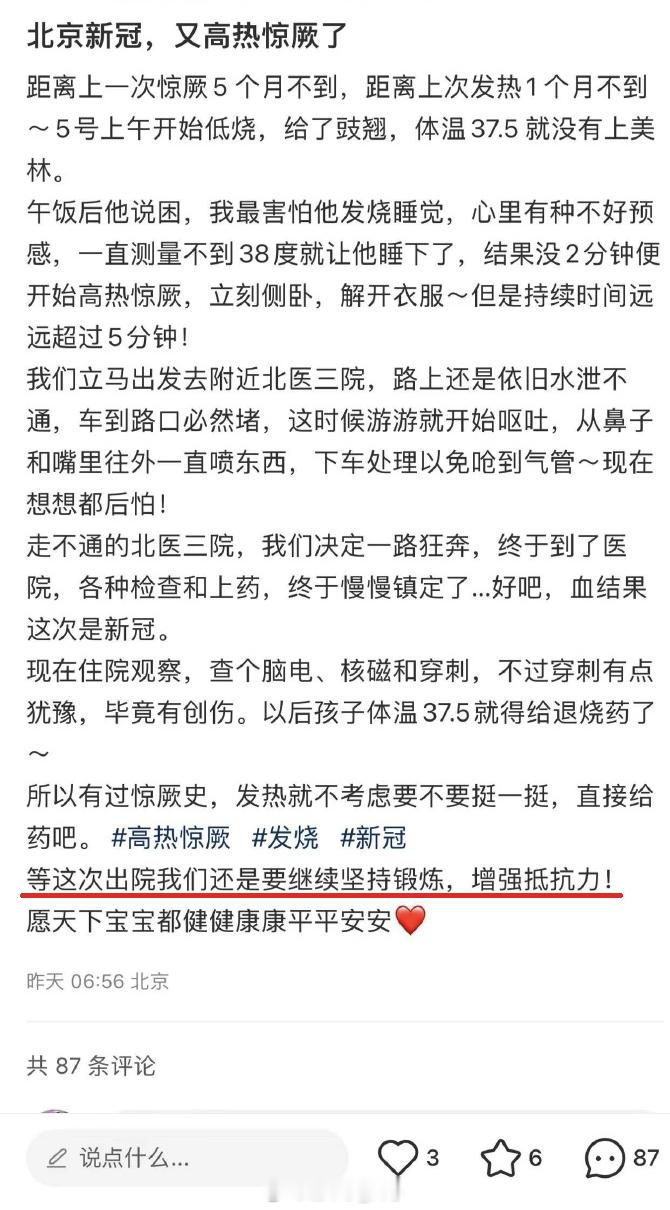 金句摘选：「等这次出院我们还是要继续坚持锻炼，增强抵抗力！」丝毫不提戴口罩等防疫
