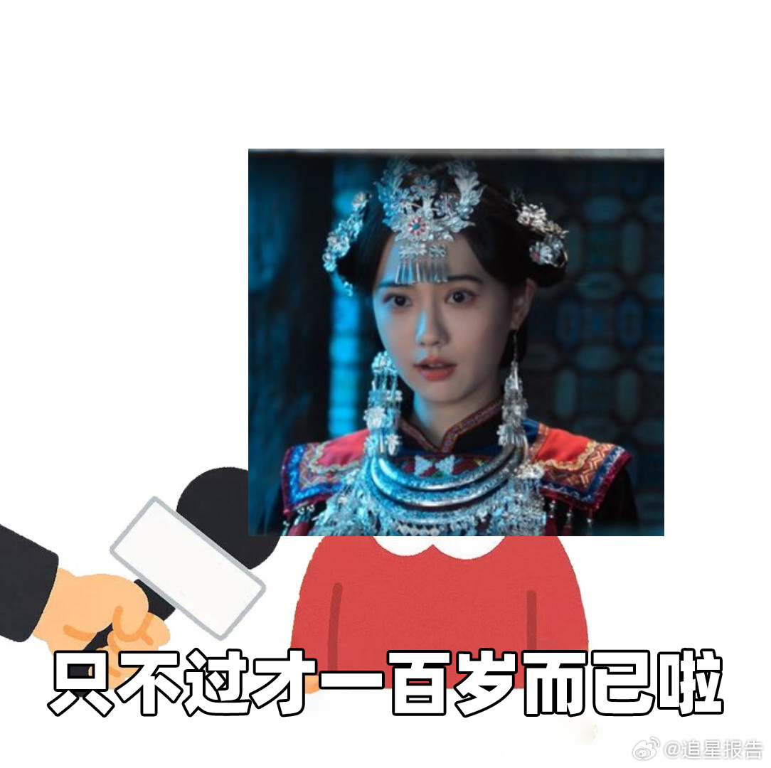 南部档案百岁老人要嫁人 师父的少女心藏得太深了！顶着百岁新娘的头衔去搞事业，这反