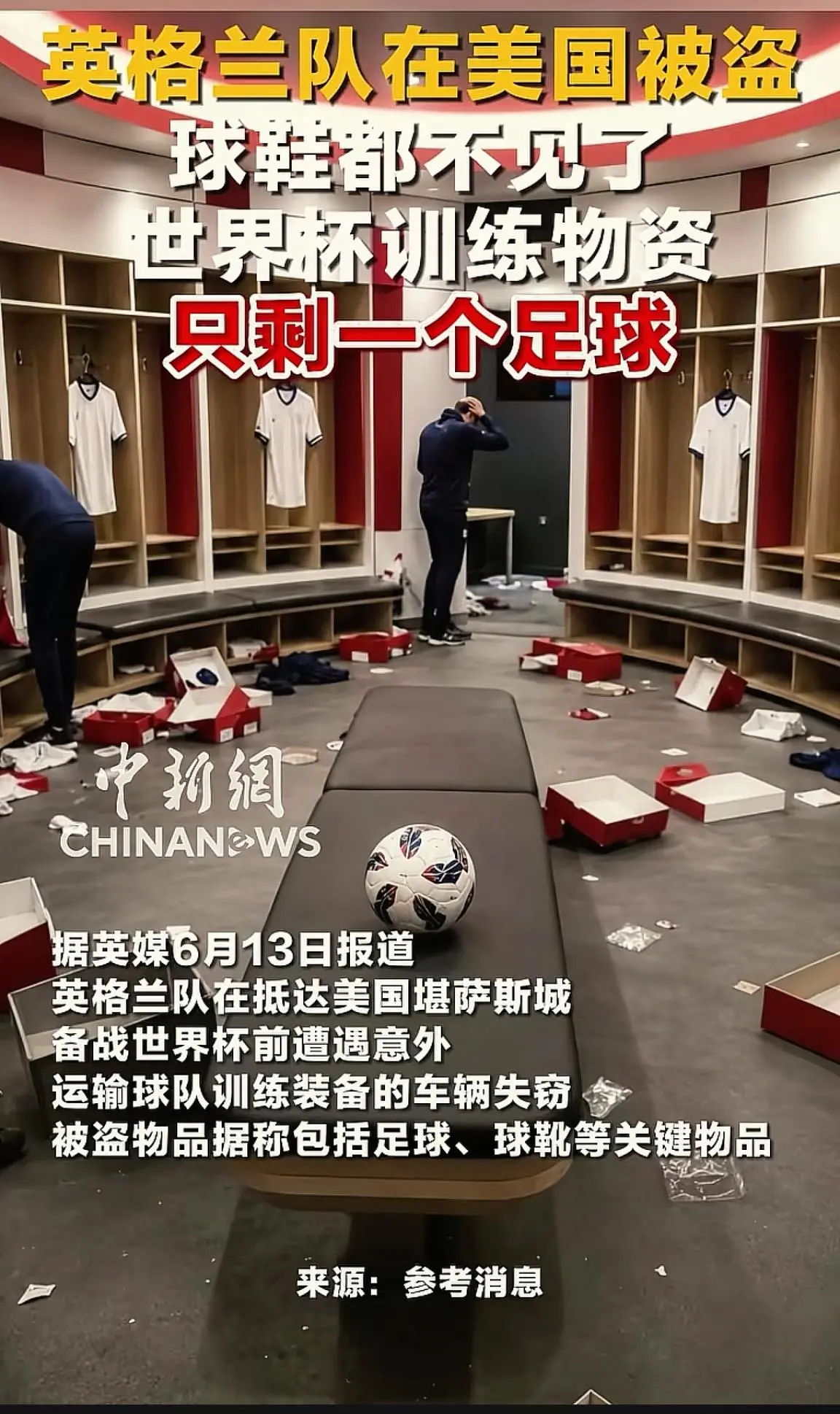 消息来源于网络