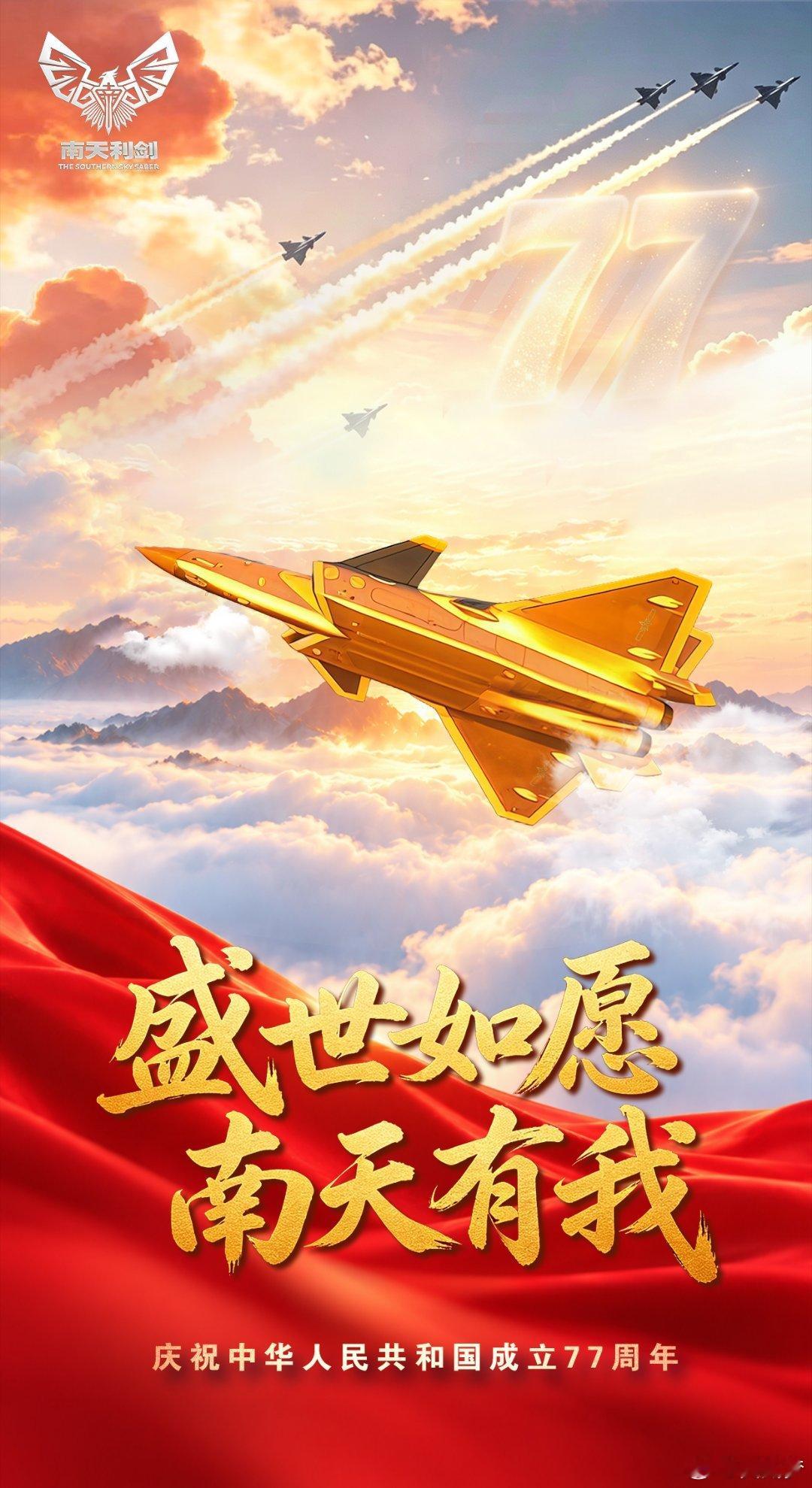 国庆节 ​​​