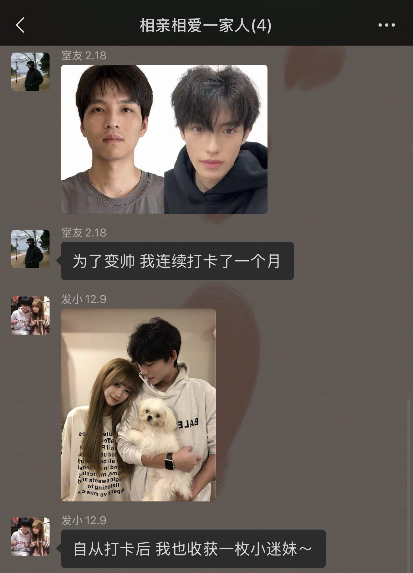 你不经意的一笑，令我疯狂逆袭。