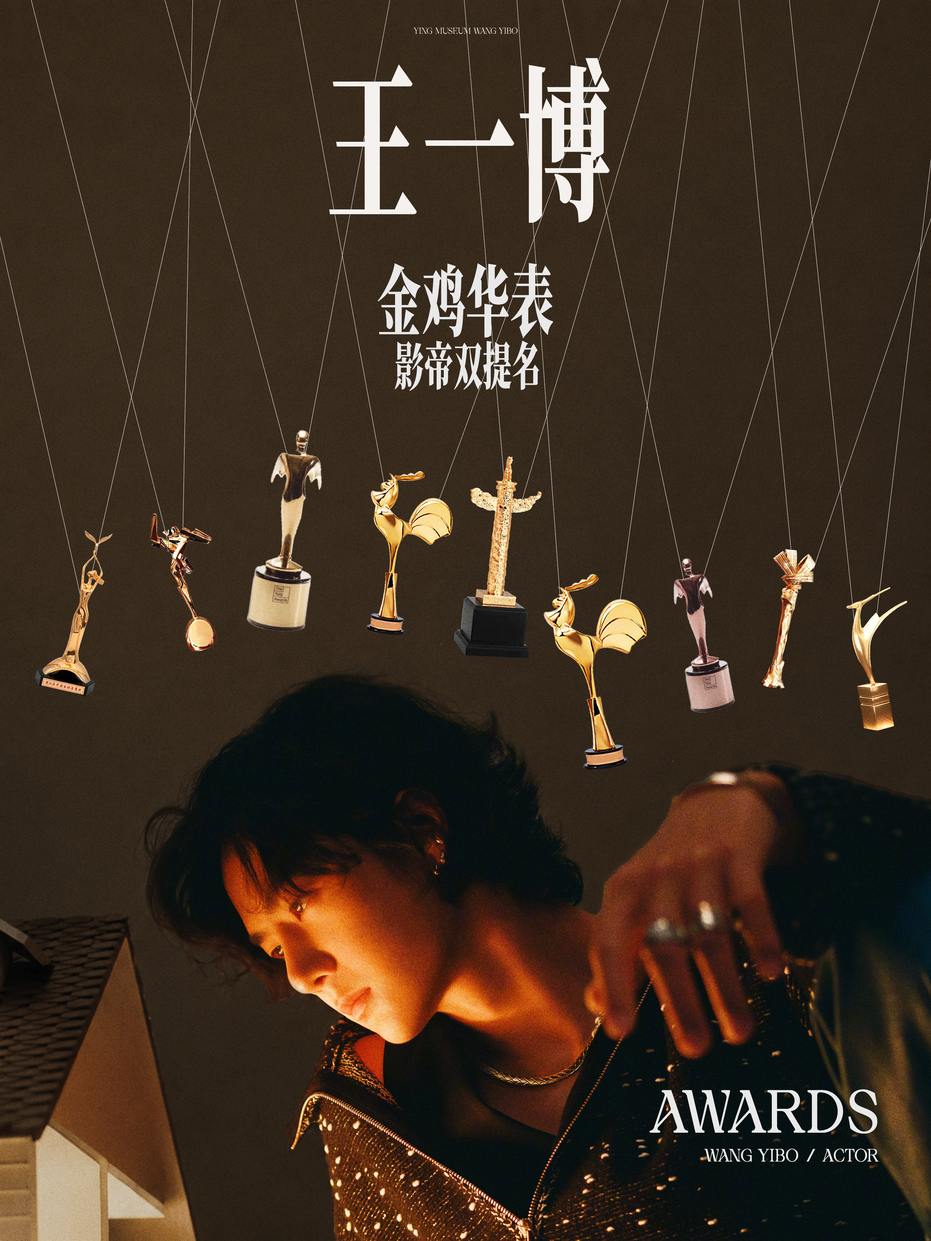 游乐场而已王一博VOGUEMAN花絮vogueman王一博八月刊封面