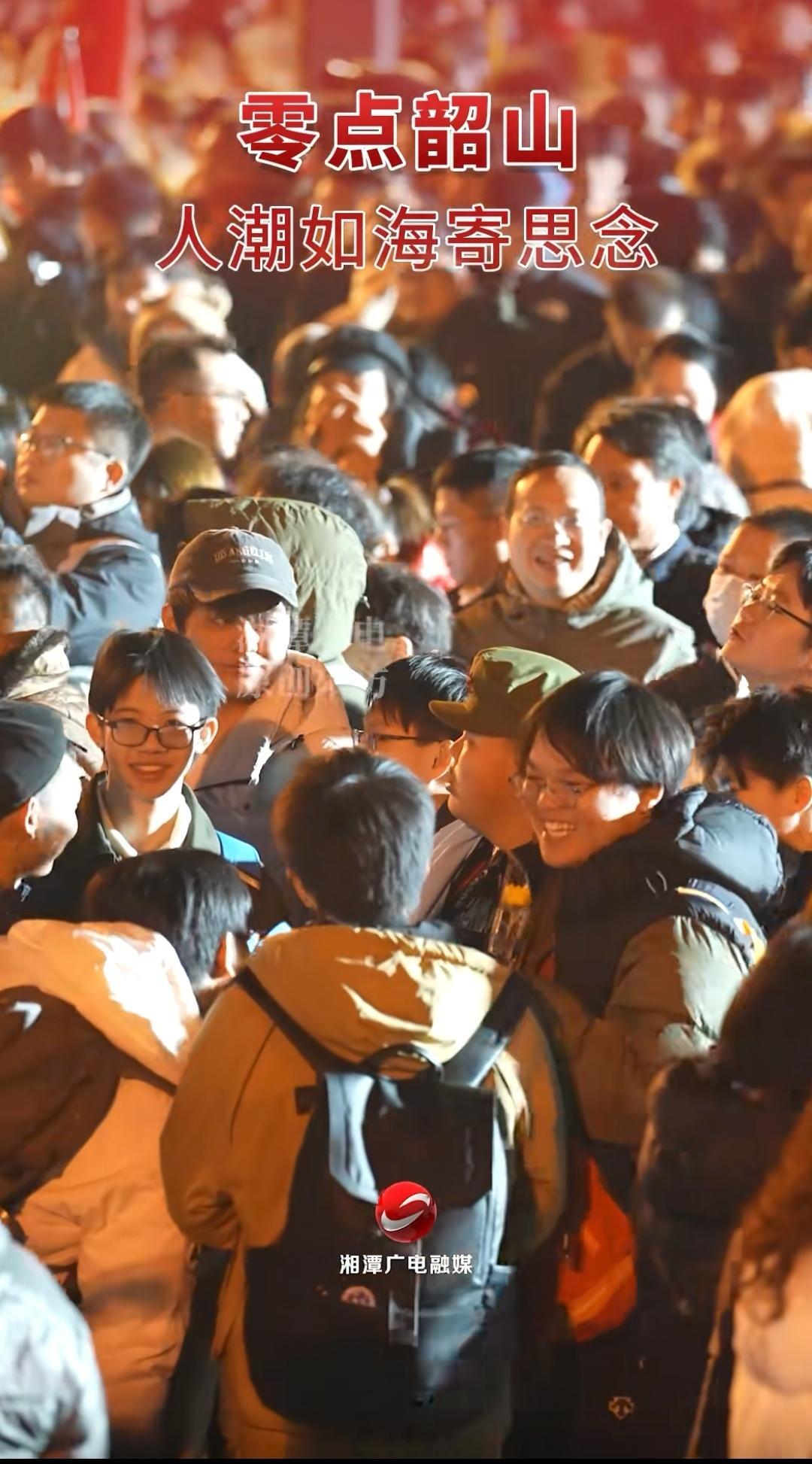 12月25日深夜，韶山，几十万人自发前来等候教员诞辰日，零事故、零负面。有人用摄