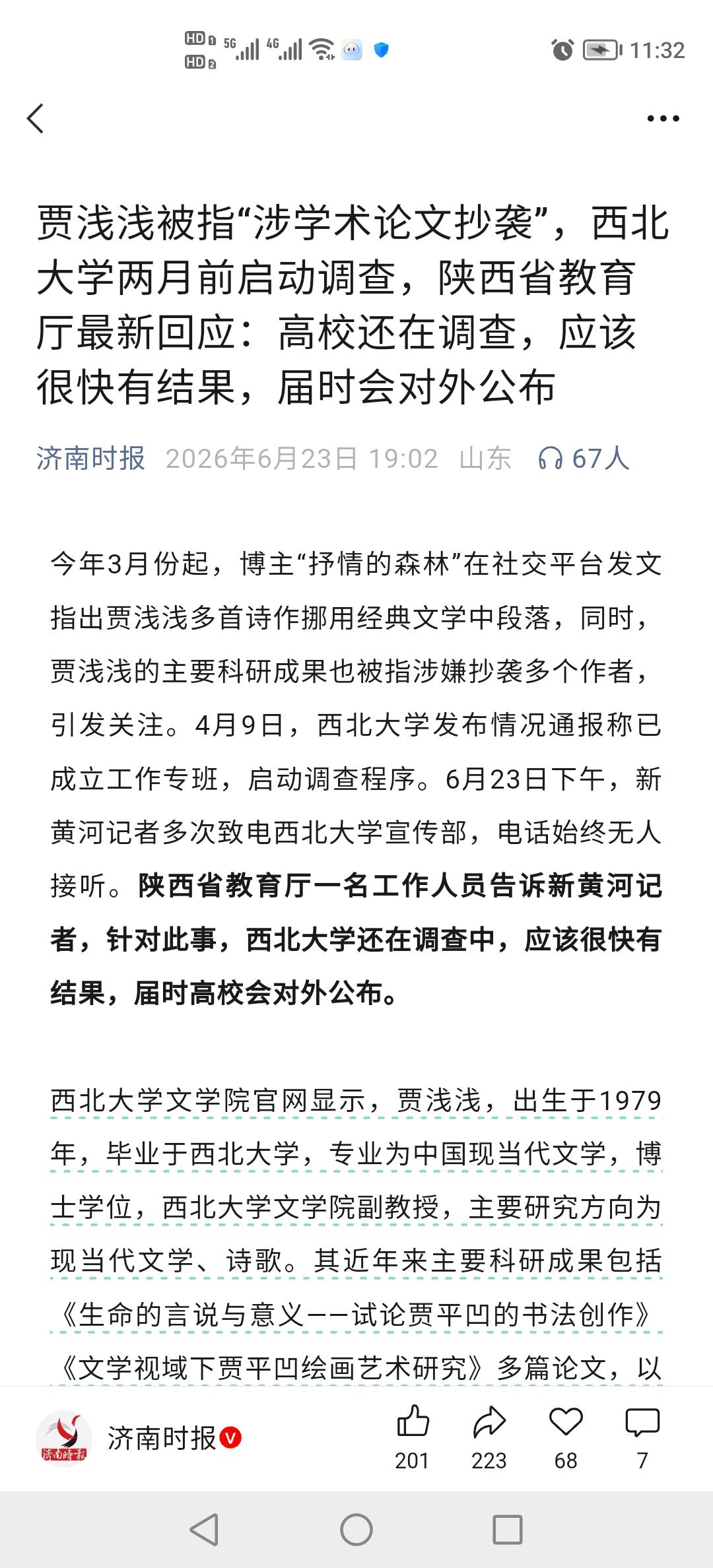 打假的风终于吹向了屎尿屁诗人，打贾