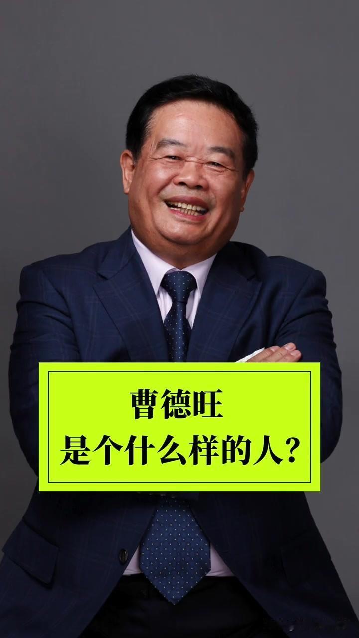 曹德旺对一个合格的大学生应该是什么样子的回答，让我明白两个受益终身的处世智慧，尤