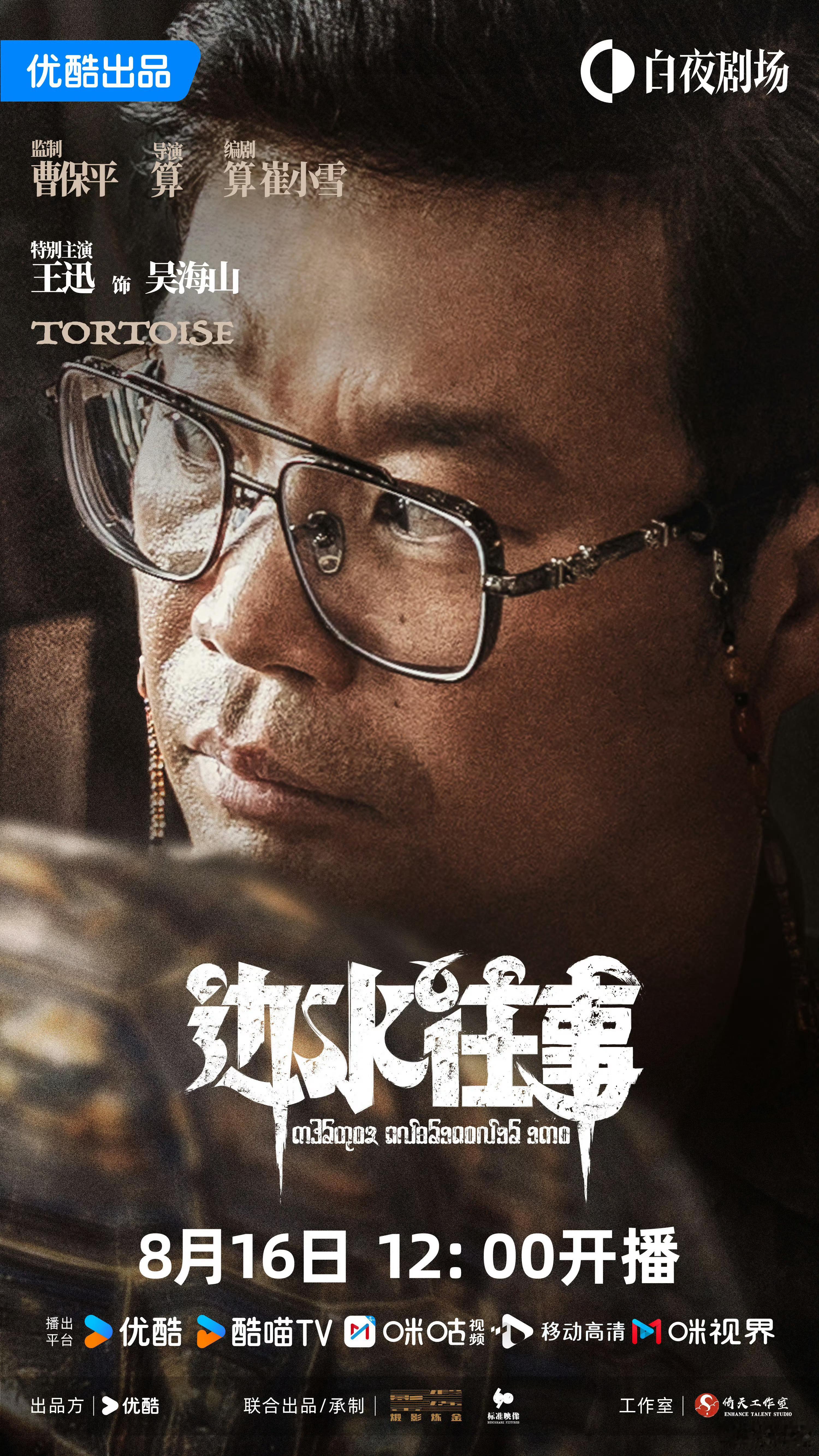 念念相续，无有间断；身语意业，无有疲厌。周末追剧《边水往事》，这句话算是记住了。