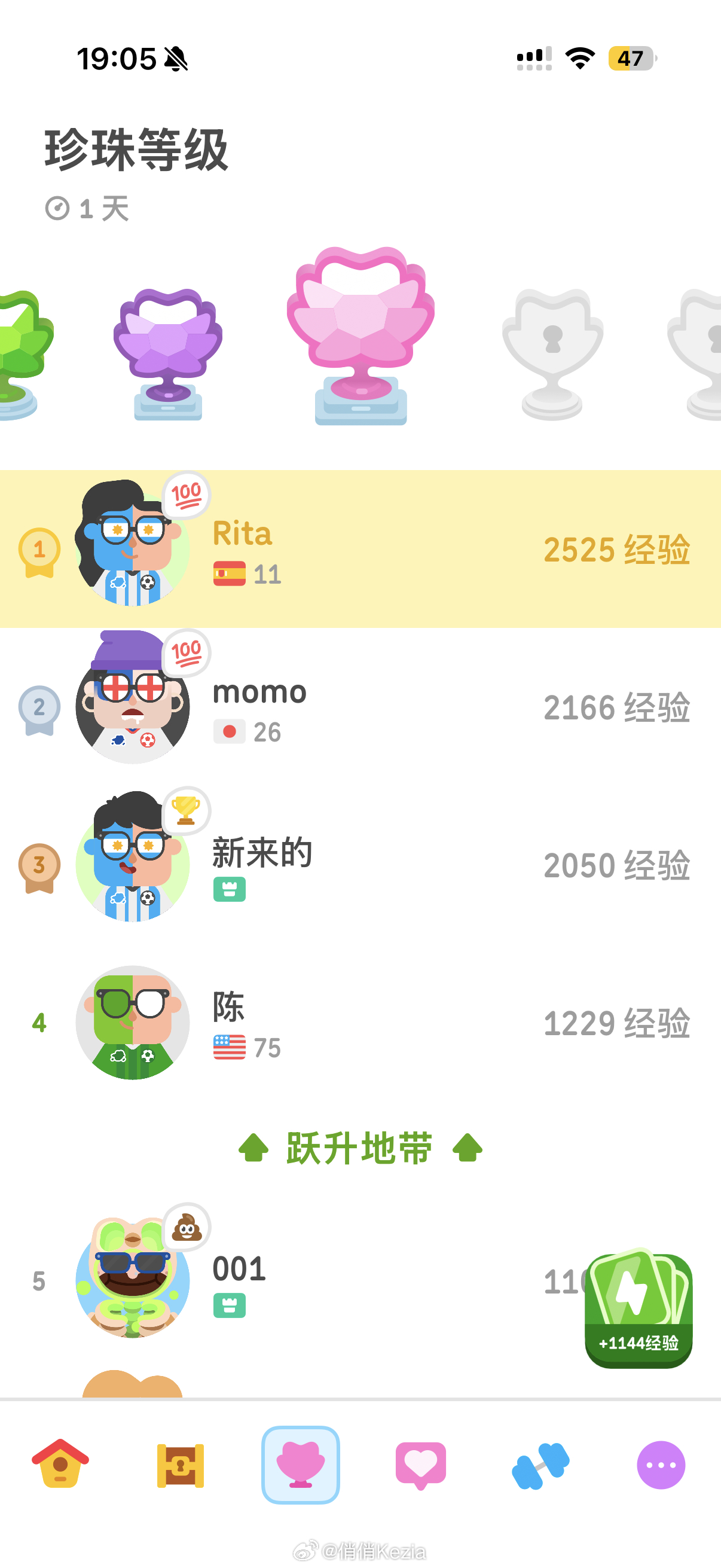 已经停在「珍珠」等级N天了今天怎么也得干到第一去打完卡下班多邻国