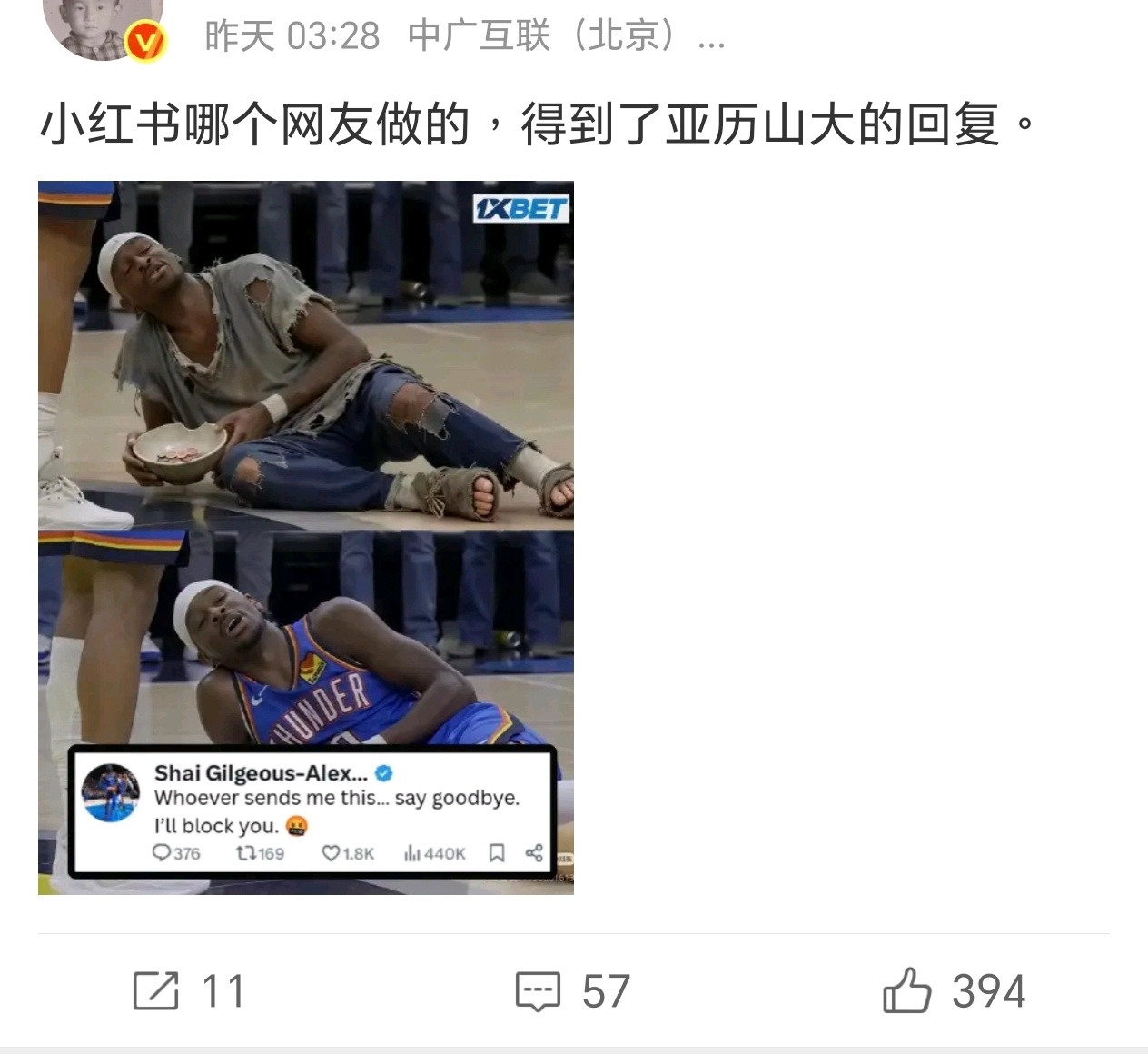 这种侮辱智商的P图也能被当真，亚历山大上一次发X还是一年半以前的商单。很多人根本