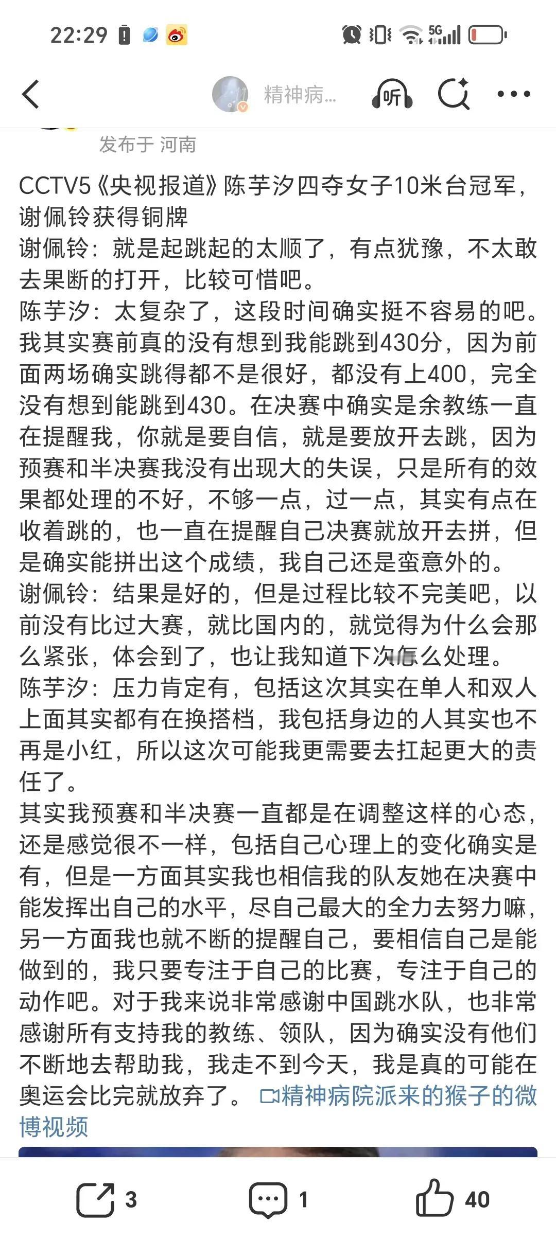 全红婵这么快就被人忘了吗？新加坡世锦赛的比赛期间，没有一点全红婵的影子了，没有记