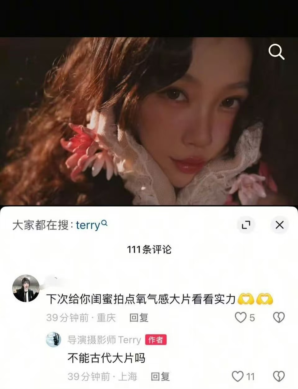 古代大片…🤤🤤🤤Terry老师我等你 ​​​