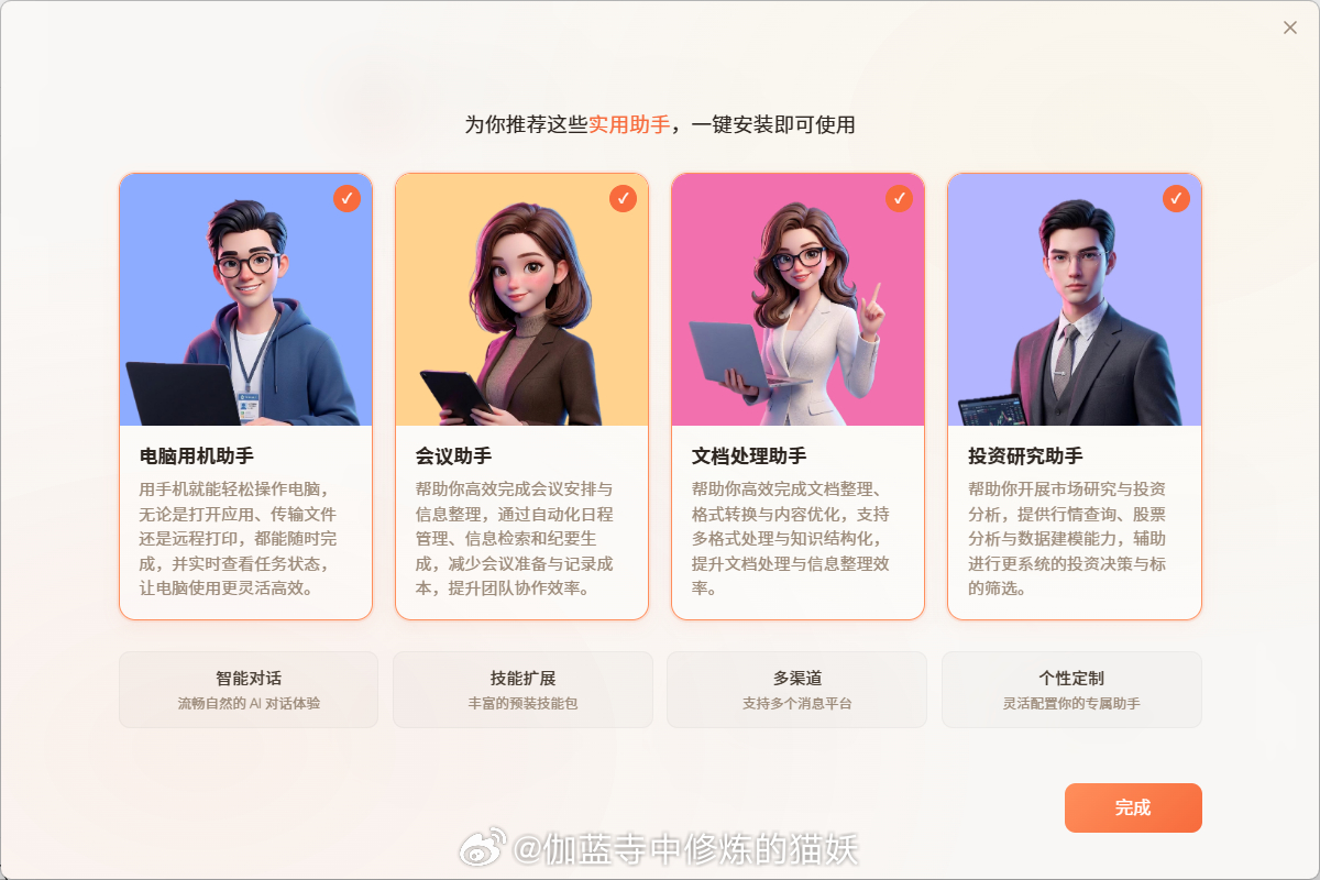 内测过好长一段时间的YOYO Claw终于正式推送了，虽说AI能力不如deeps